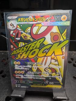 Mega Eelektross ex 225/193 M2a: High Class Pack: Mega Dream Ex Holo (Japanese)