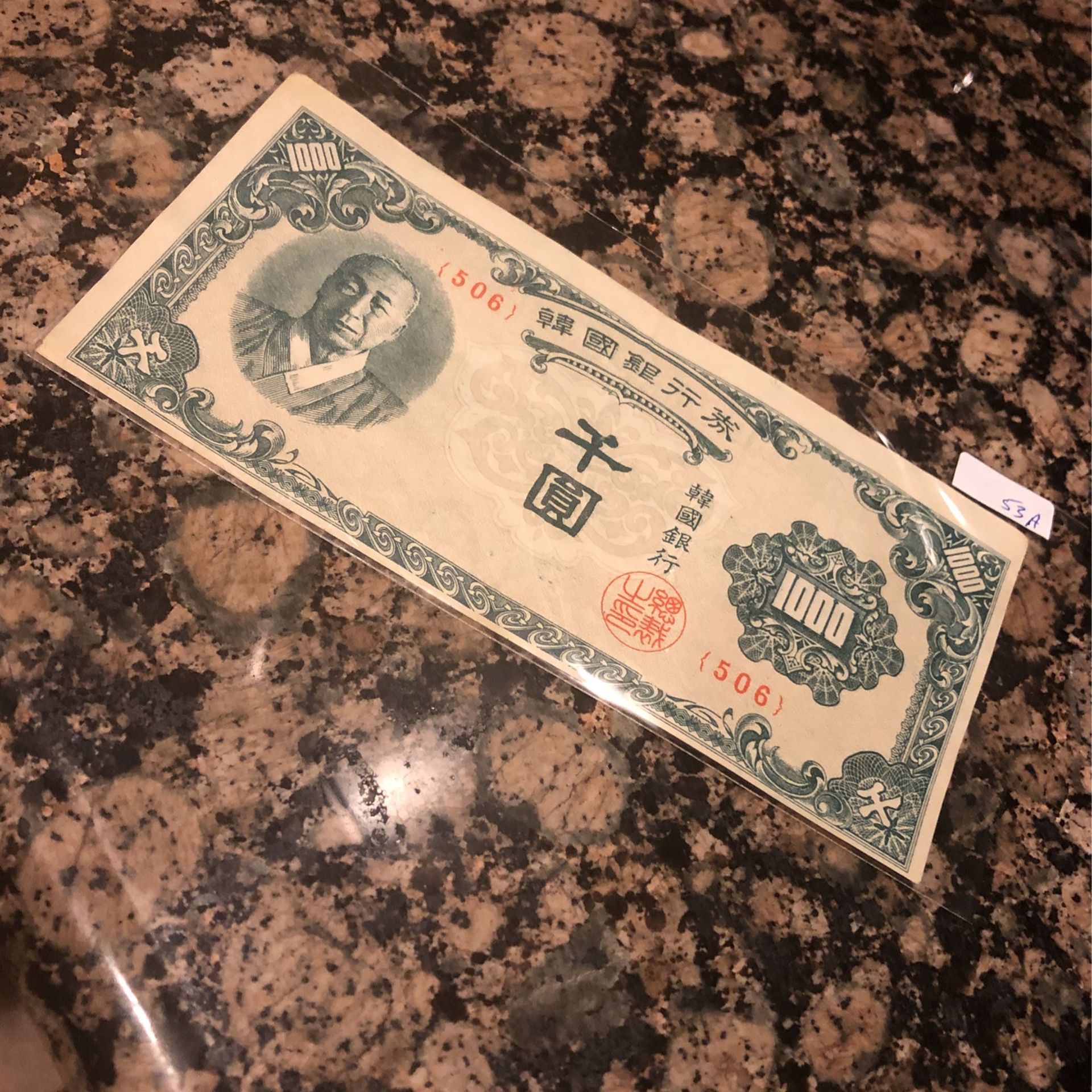 Vintage 1950 South Korea 1000 Won Banknote