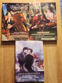 Define The Relationship Novel Set – Vol 1, 2 &4 (Taiwanese)