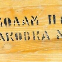 BIOLAM P1 RUSSIAN MICROSCOPE VINTAGE WITH CASE MADE IN LENINGRAD 