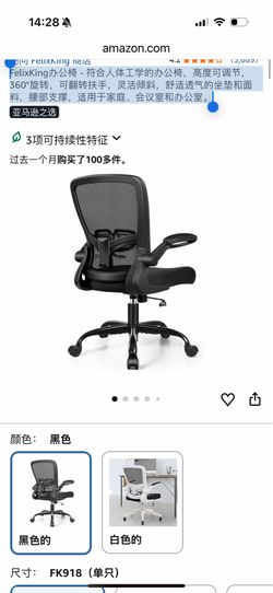 FelixKing Office Chair - Ergonomic Desk Chair with Adjustable Height, 360° Swivel, Flip-up Armrests, Flexible Tilt, Comfy Breathable Cushion and Fabri