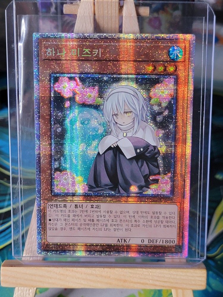 YUGIOH Ghost Sister & Spooky Dogwood PAC1-KR018 Prismatic Secret Rare Mint