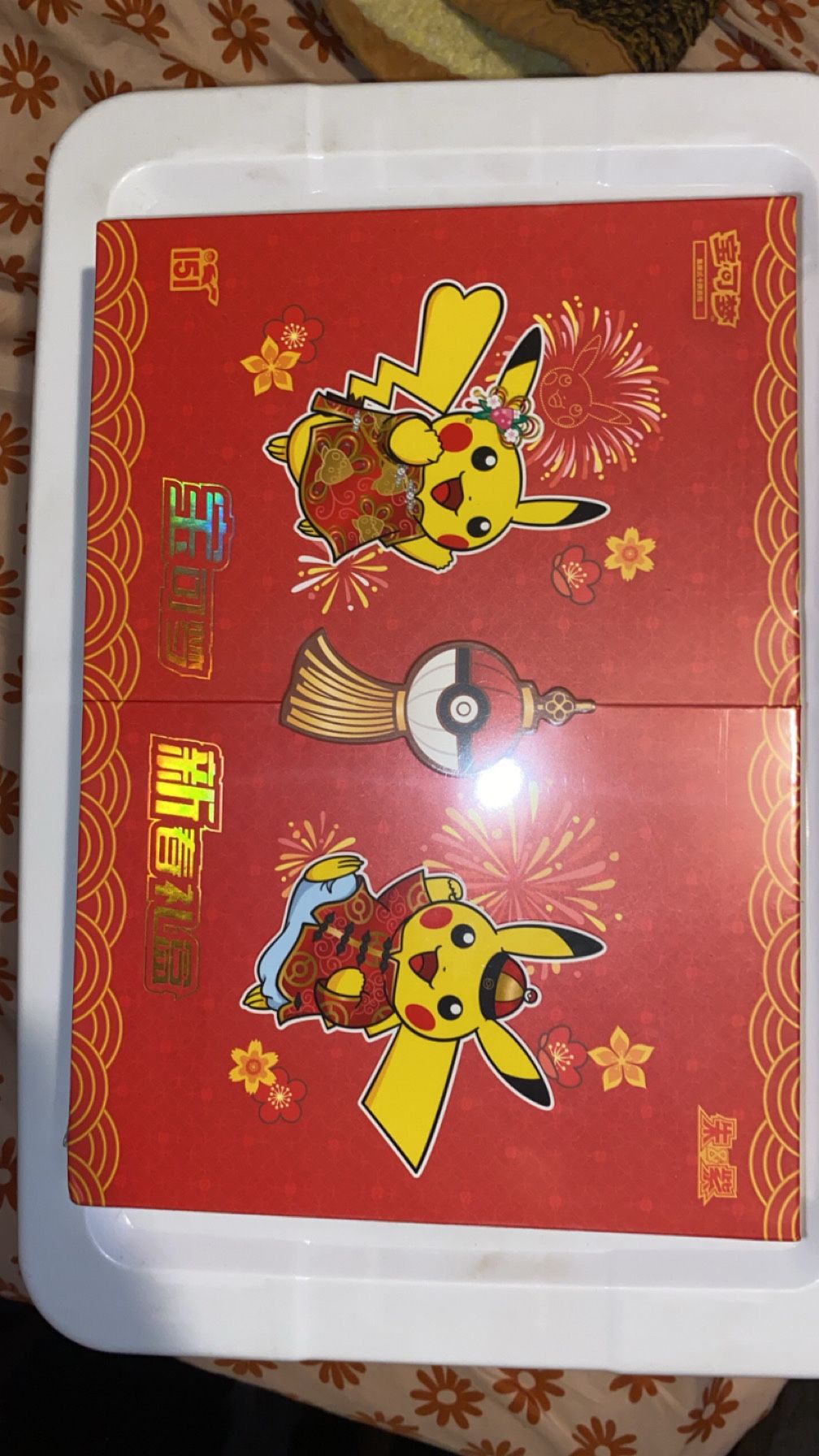 Chinese New Year Festival Pokemon 25
