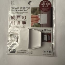 Kokuso Indoor outdoor Screen Door Handle 