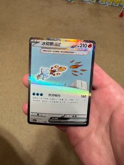 2025 Pokemon TCG S-Chinese CSV5C 153/129 SAR Special Art Rare Eiscue ex NM