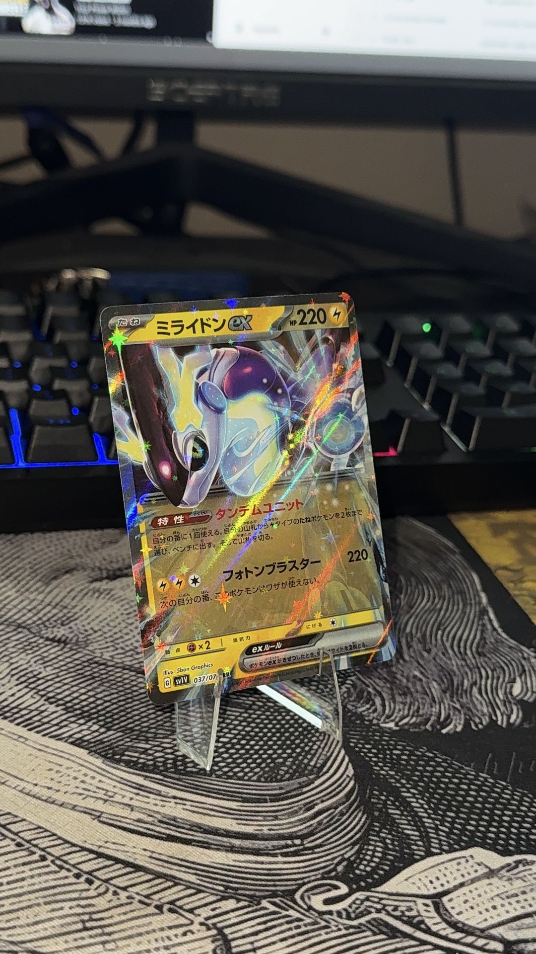 Miraidon EX Japanese 