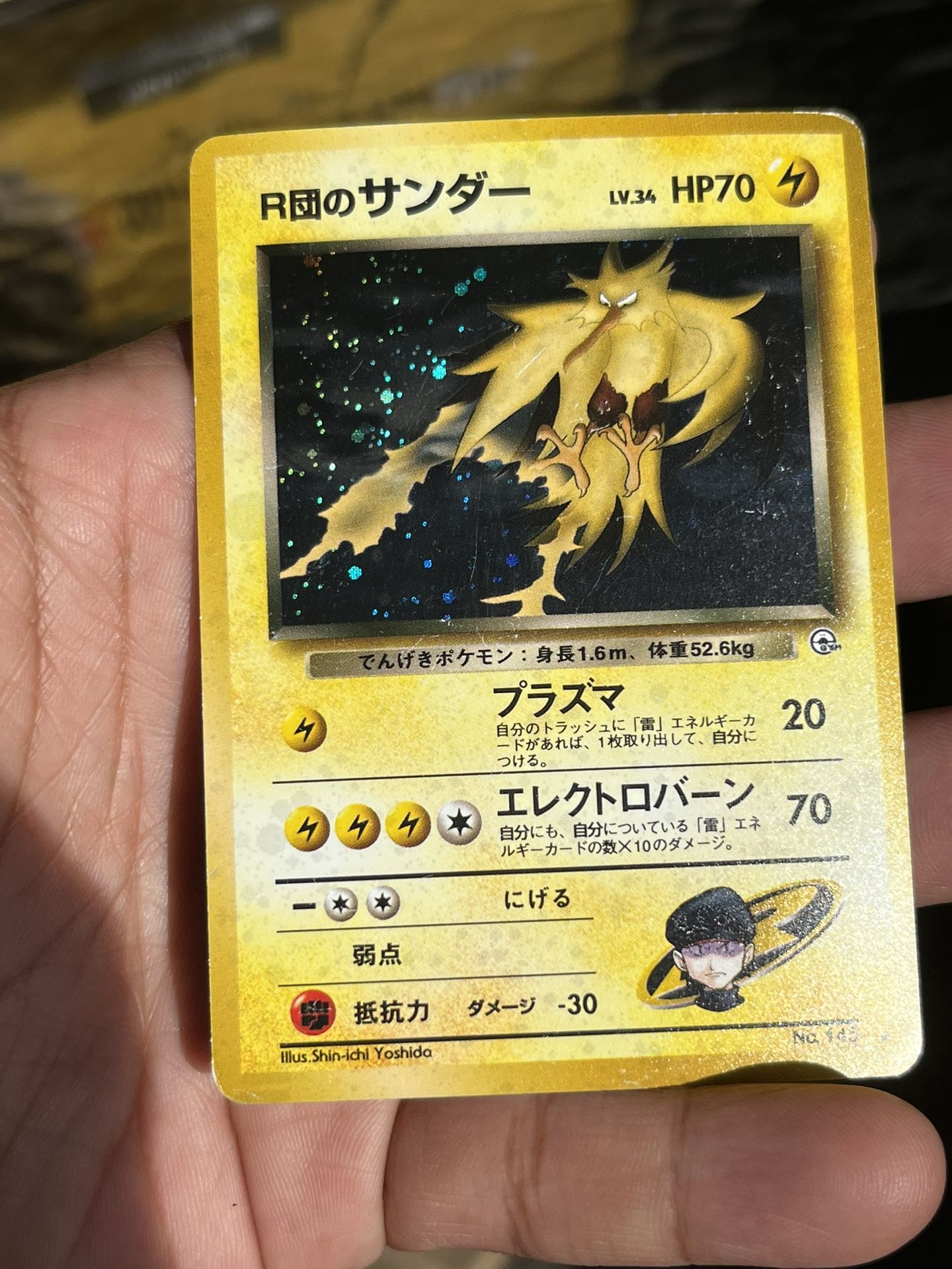 Rocket's Zapdos No 145 Gym Challenge 2 Pokemon Card Holo Rare Japanese MP pocket