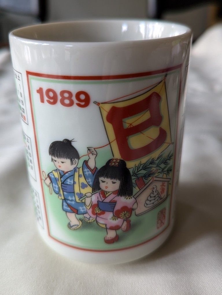 Glass Cup / Japanese