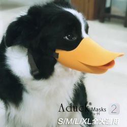 Aduck Dog Muzzle Size LL /XL Yellow Silicone Dog Muzzle