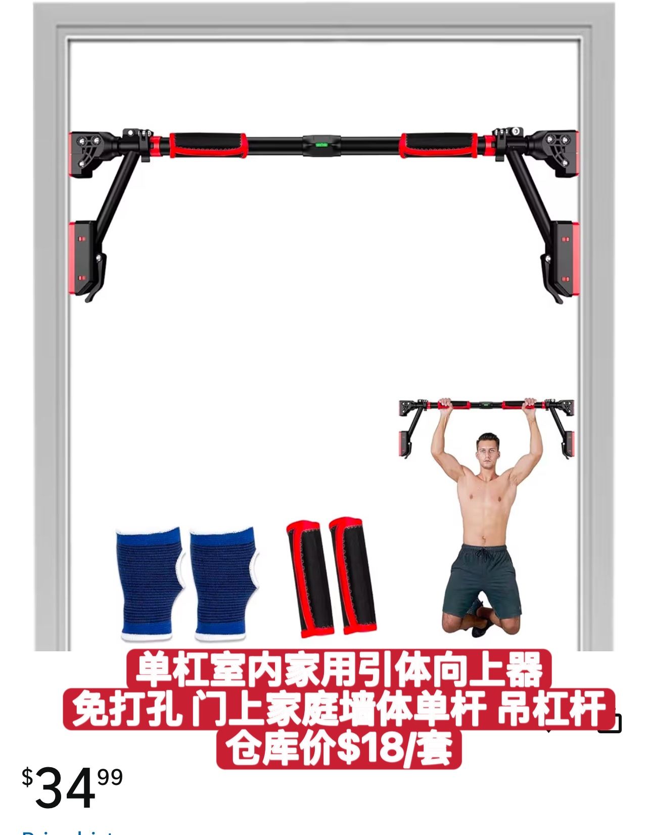 Two-way Support Pullup Bar
