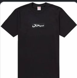 Supreme Arabic Box Logo S, M, L, XL