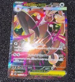 Mega Lopunny EX SAR 114/080 Japanese Pokemon Card