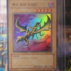 YUGIOH Curse of Dragon LOB-K066 Super Rare Mint