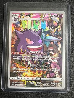 Pokemon Japanese Gengar Dark Phantasma