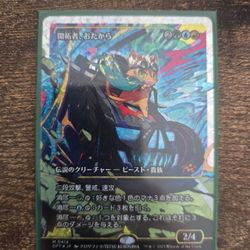 Magic The Gathering Loot, The Pathfinder