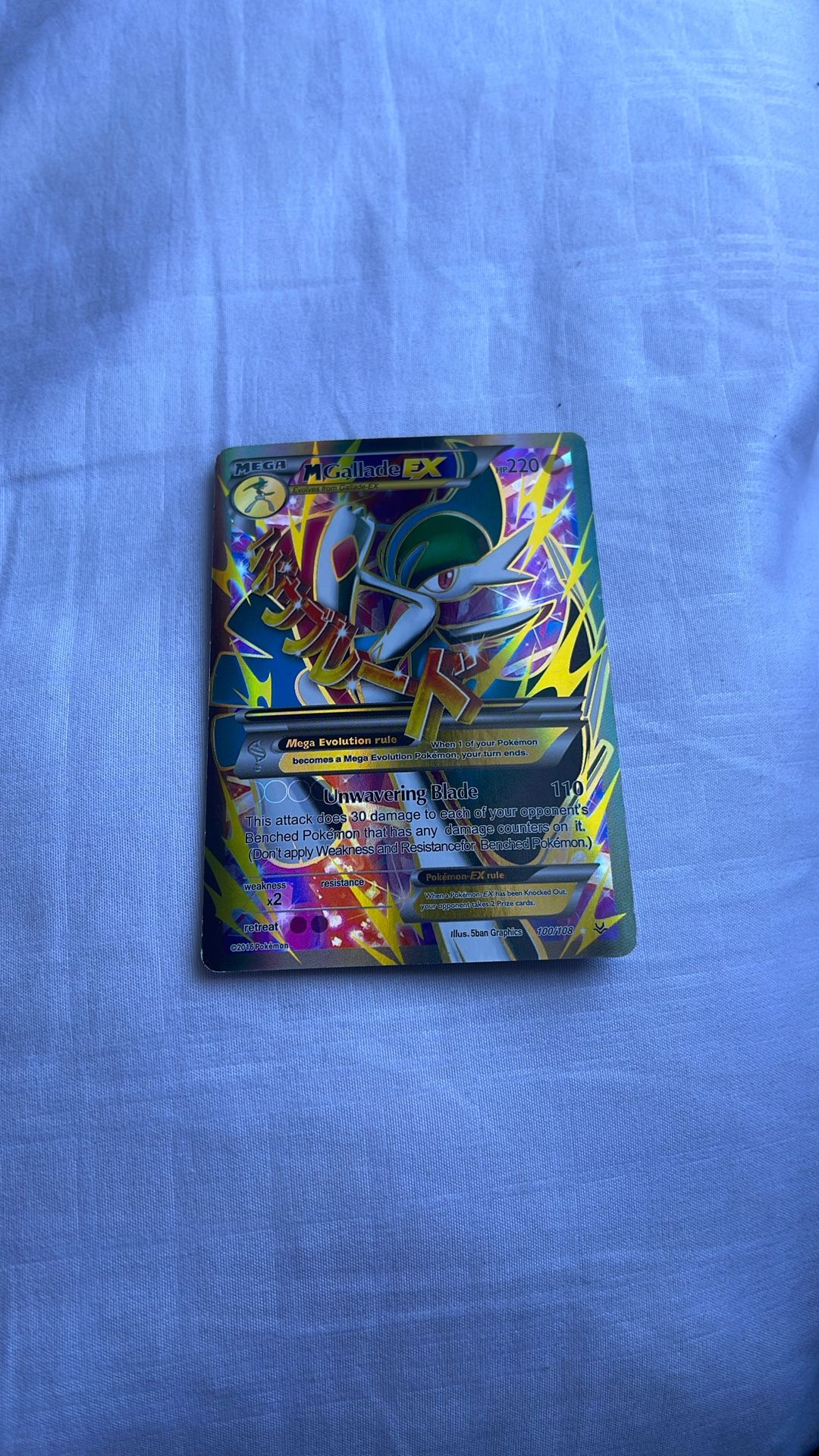 Gallade Ex