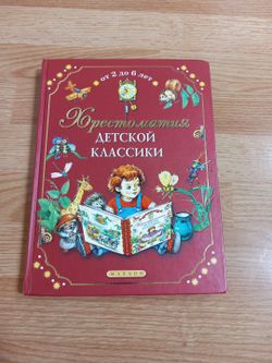 Russian book