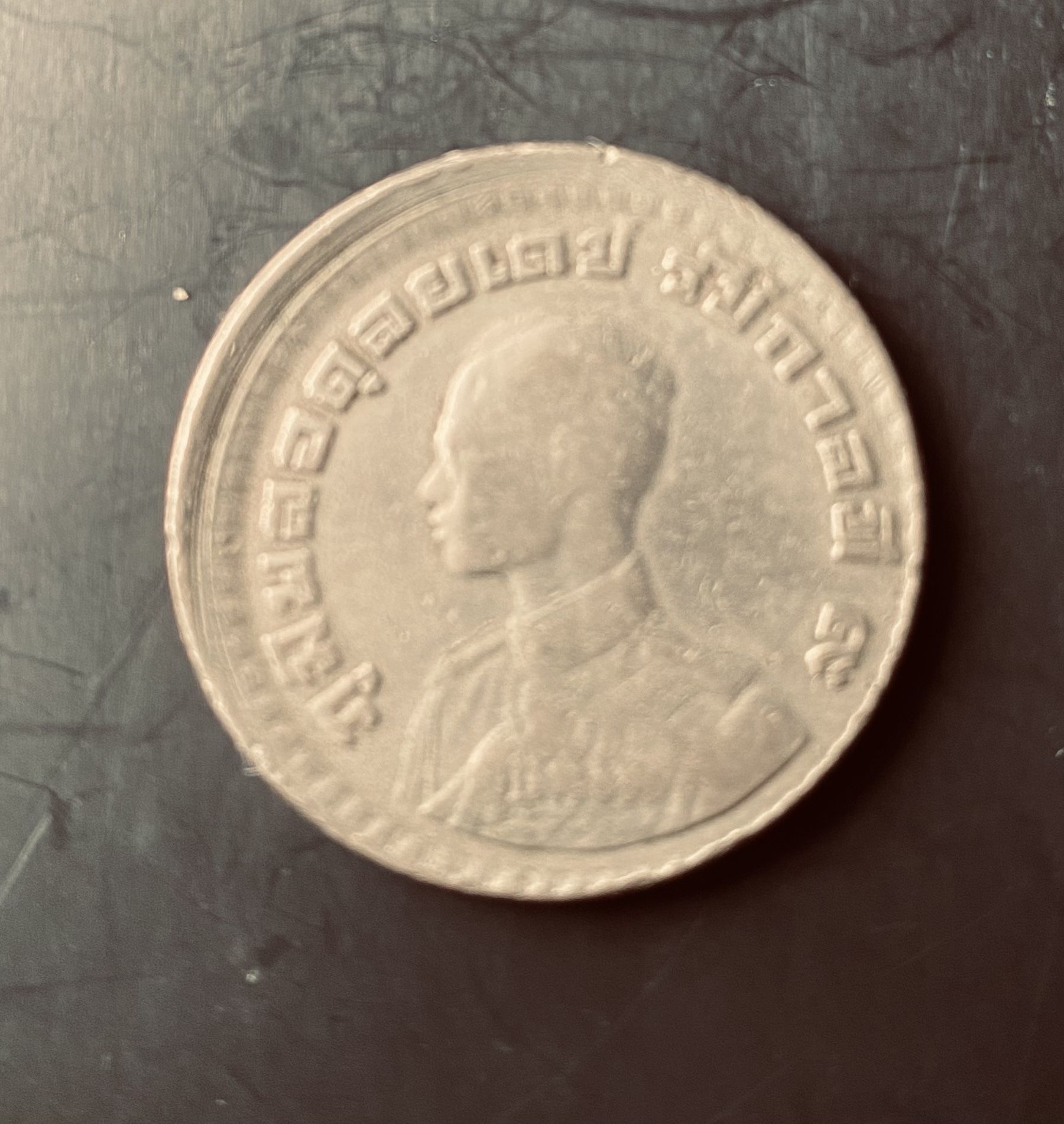 Thailand 1 Baht 2505 ( 1962) Mint Error Coin Off Centre Coin RARE