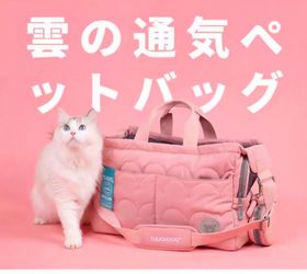 Multiple function pet carrier-pink