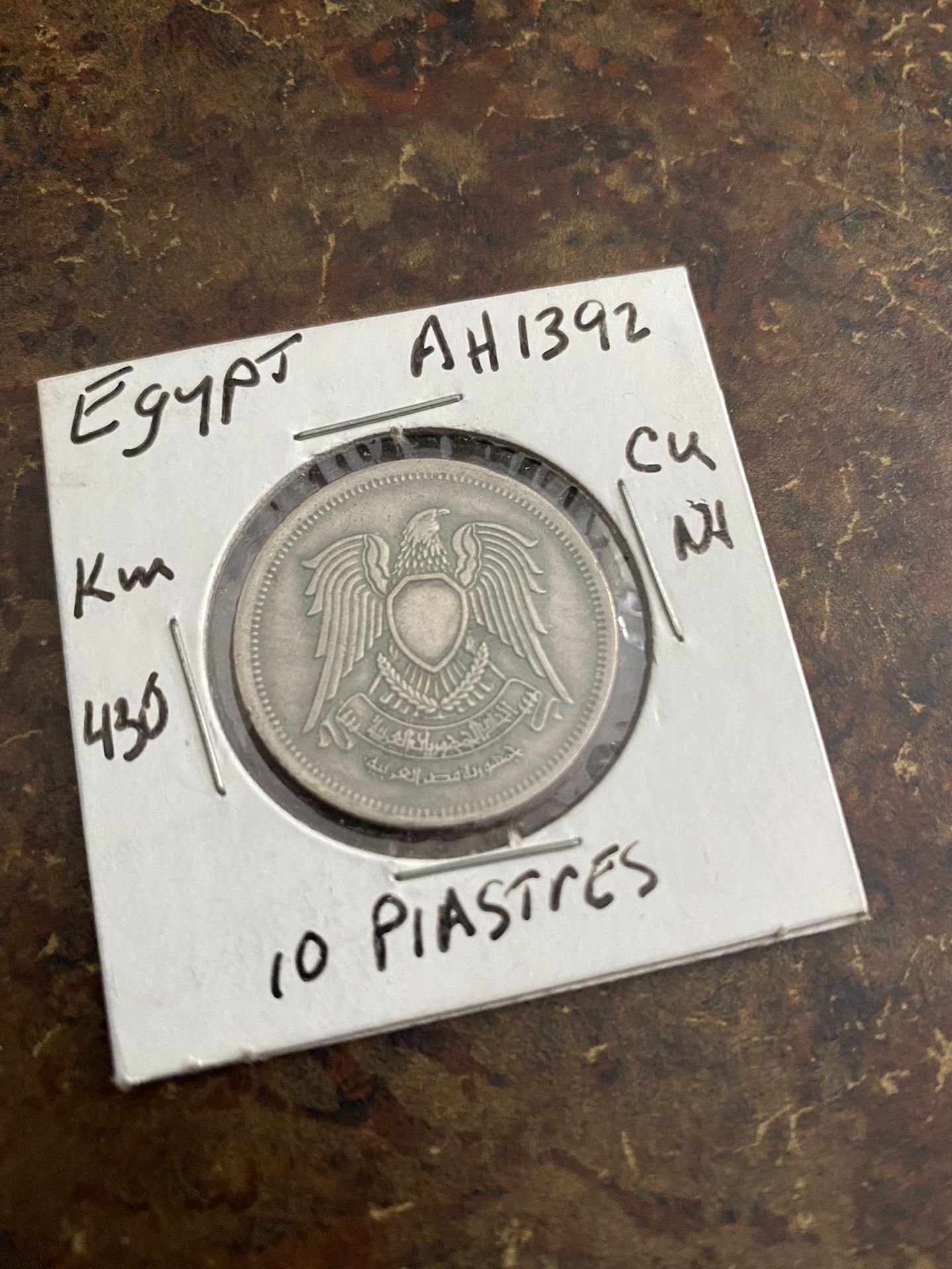 Egyptian 1392 AH coin 