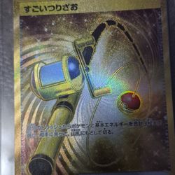 Super Rod UR 098/071 Japanese Snow Hazard Gold