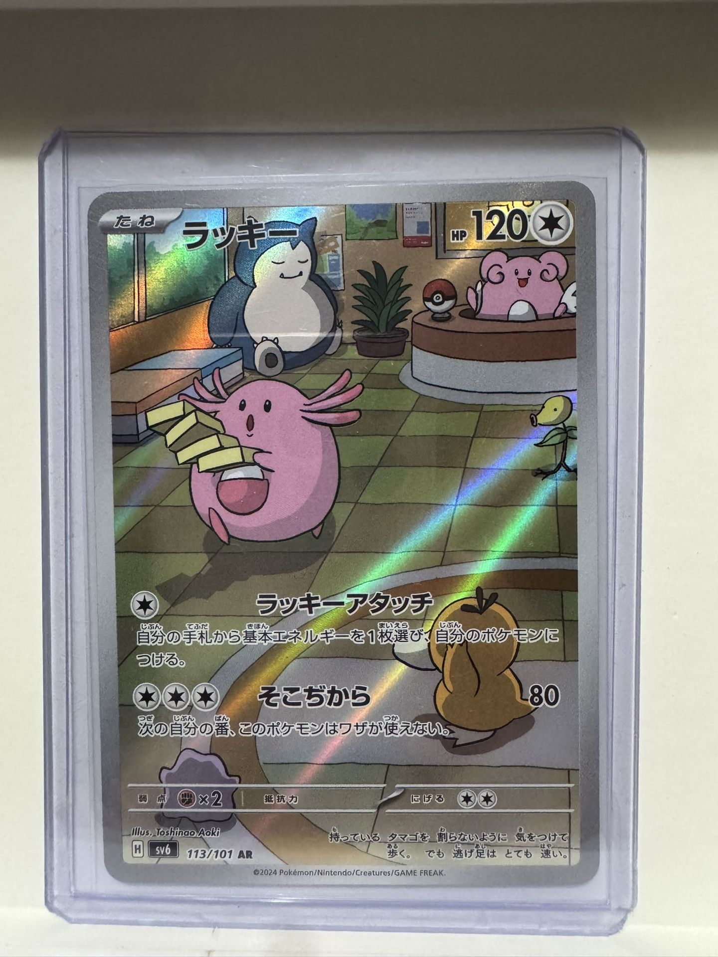 (JP)Chansey illustration rare from twilight masquerade