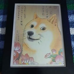 Funny Meme Dog Painting 