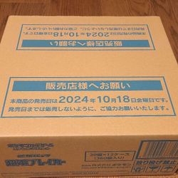 Pokemon Super Electric Breaker Case