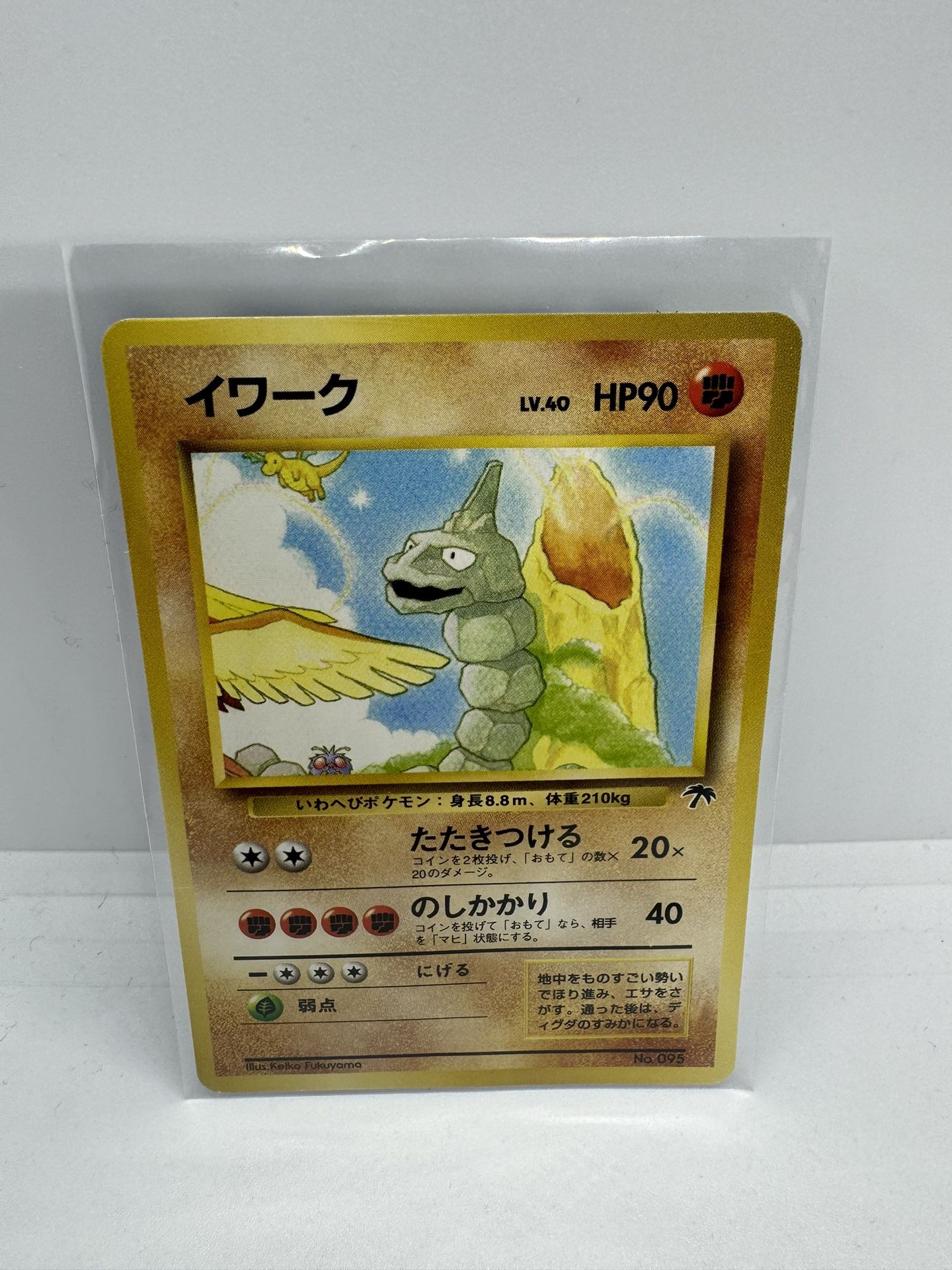 Japanese Southern Islands Pokmon Card Set Japanese Southern Islands Pokmon Card Set