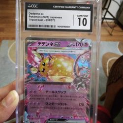 Japanese EX Mint 10 DEDENNE