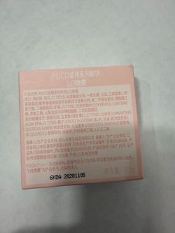 PUCO Real-Life Filter Pressed Setting Powder (Evening Sakura)