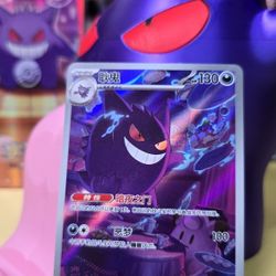 GENGAR 0307/07 POKEMON TCG CHINESE GEM 3/ VOL.3  $200