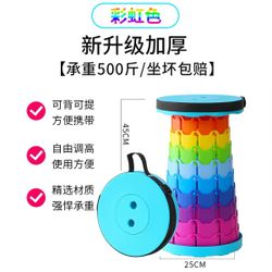 Portable, collapsible, and adjustable outdoor folding stool—a colorful, stowable plastic chair ideal for leisure and fishing.