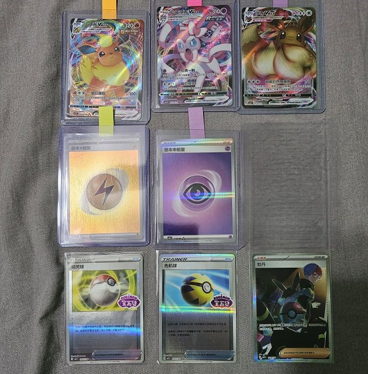 Pokemon TCG Gem Vol. 2 Chinese Lot Of 2/3 Stars