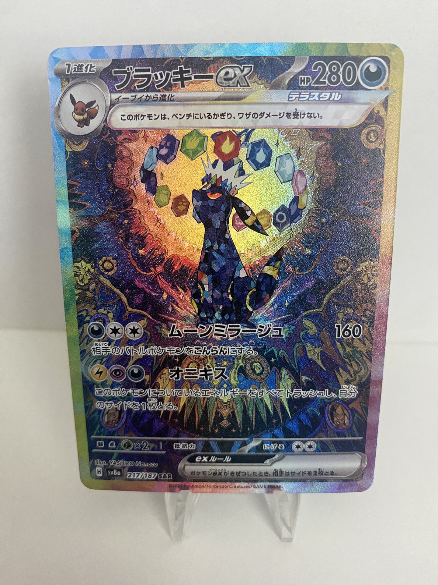 Umbreon ex 217/187 Sv8a: Terastal Fest Ex Holo (Japanese)