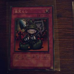 YU-GI-OH JAPANESE GRAVEROBBER RARE
