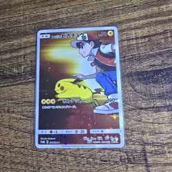 Red's Pikachu (NM)