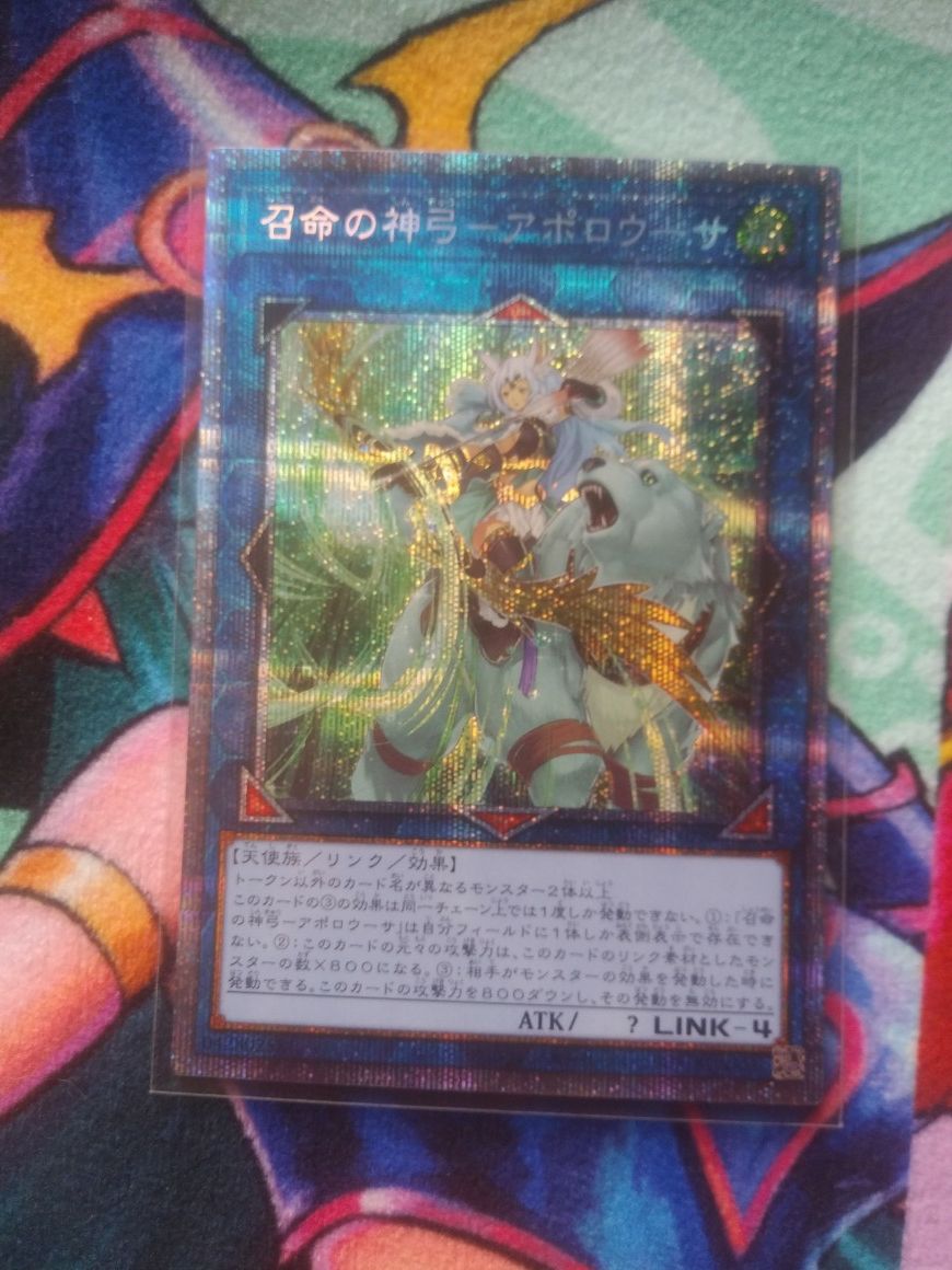Yugioh Apollousa Prismatic Secret Rare(Starlight)
