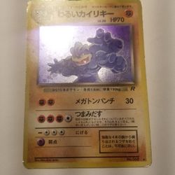 Dark machamp Japanese Team Rocket #68 holographic rare