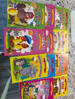 Books for kids in Russian