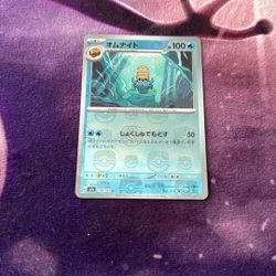 Omanyte (Master Ball Pattern)