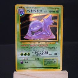 Muk Japanese Holo Fossil No.089 WOTC Vintage Pokémon Card LP/LP+