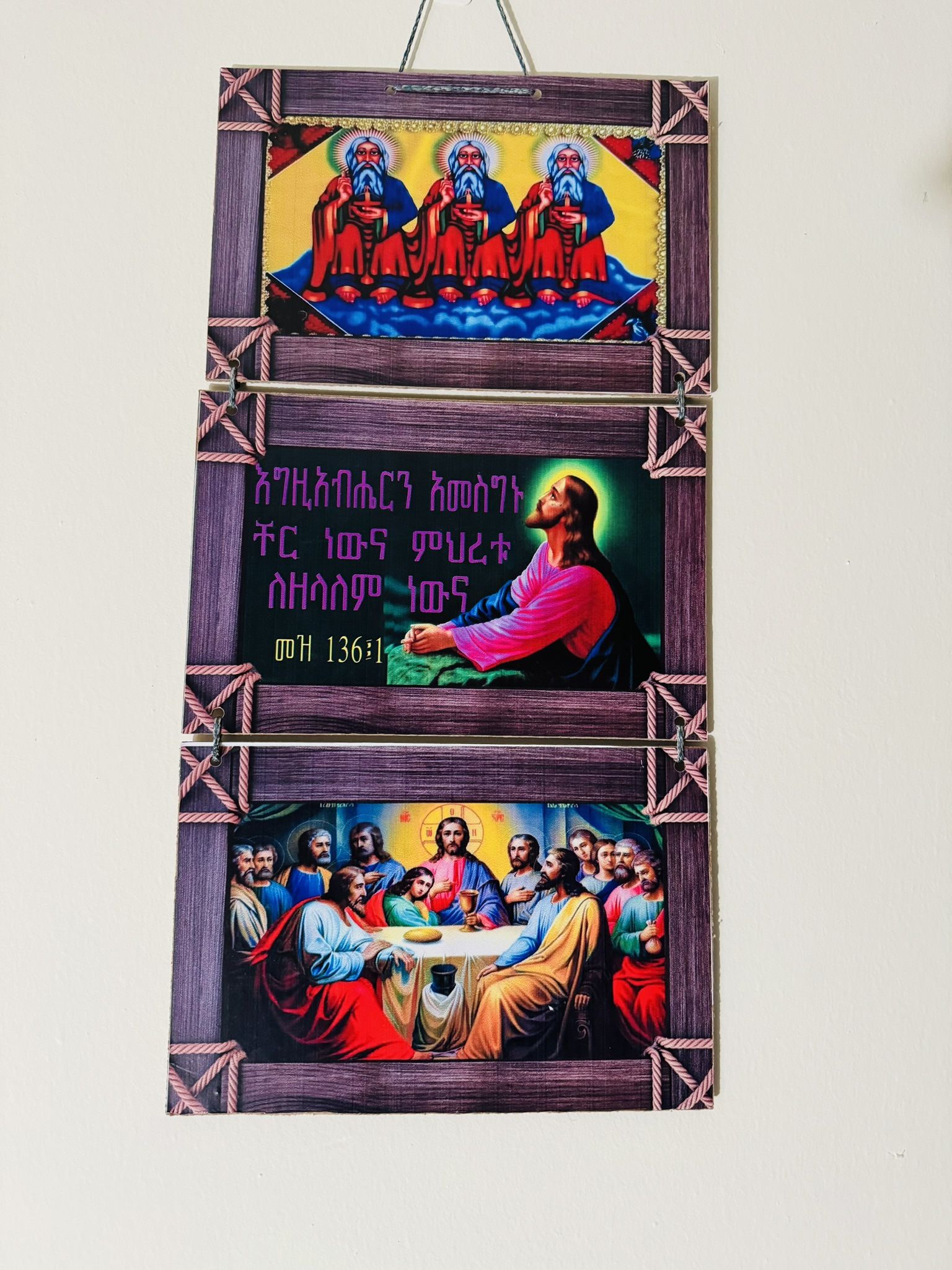 Ethiopian Orthodox Church Holy Picture (Wall Art)