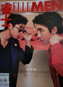 Magazine Elle China April 2026
