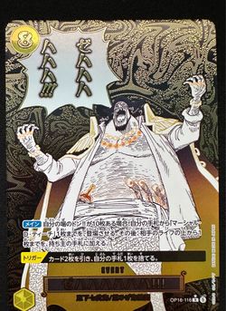 Marshall D. Teach ZEHAHAHAHA!!! OP16-116 R Full Art Foil Japanese Event