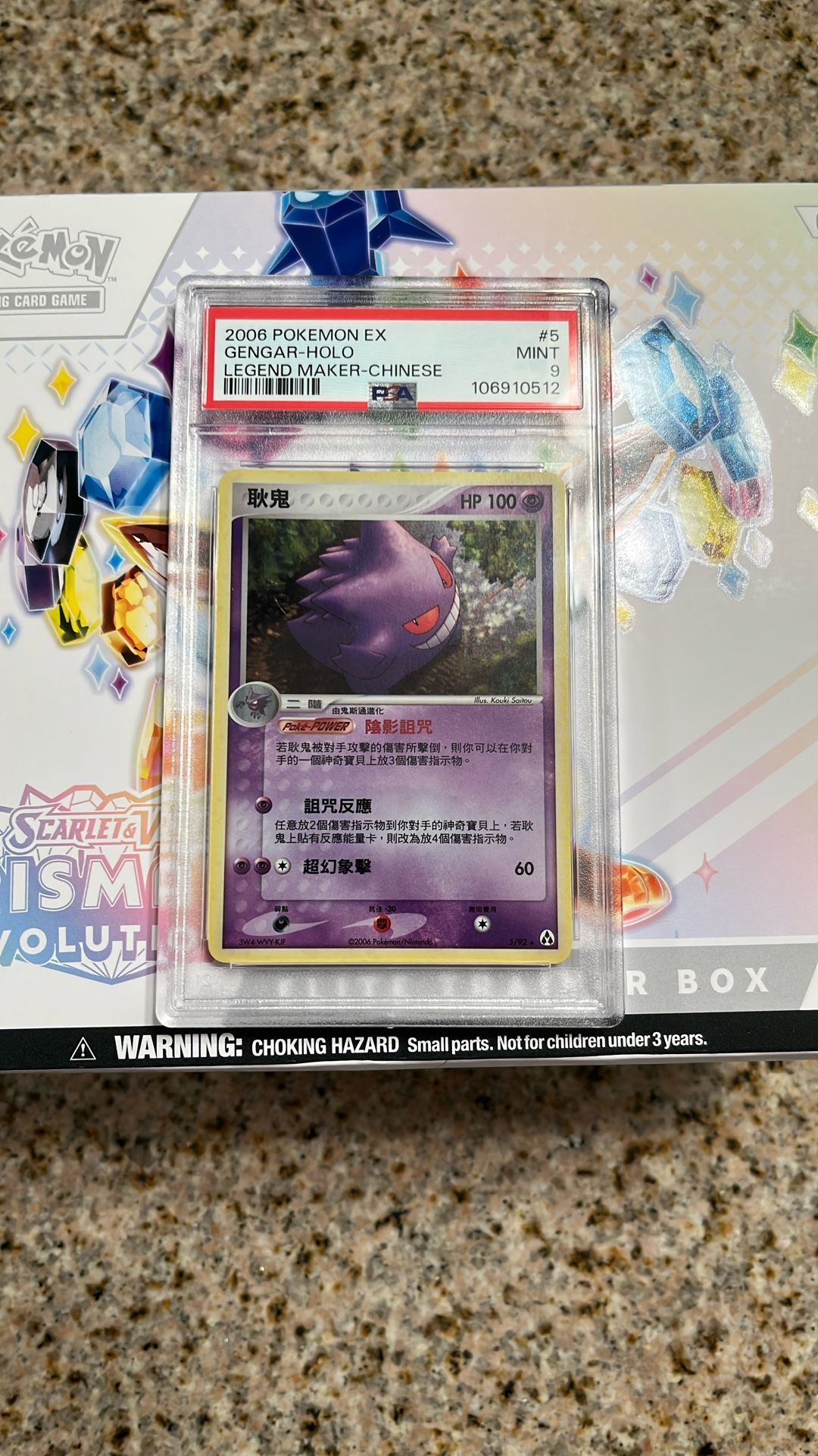 2006 Pokémon EX Gengar Holo
