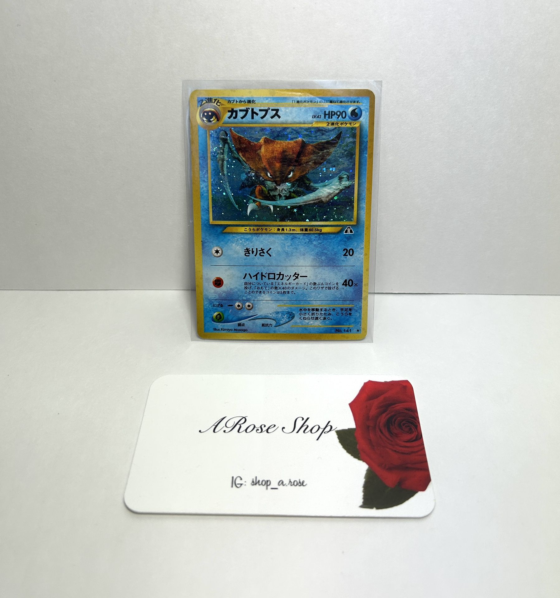 Kabutops #141 Neo 2 Discovery Set Japanese Holo Card