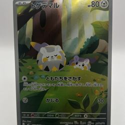 Pokemon Japanese Inferno X Togedemaru AR Card # 090/080