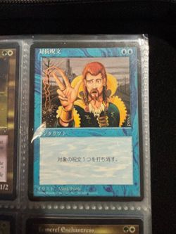 Japanese version counterspell