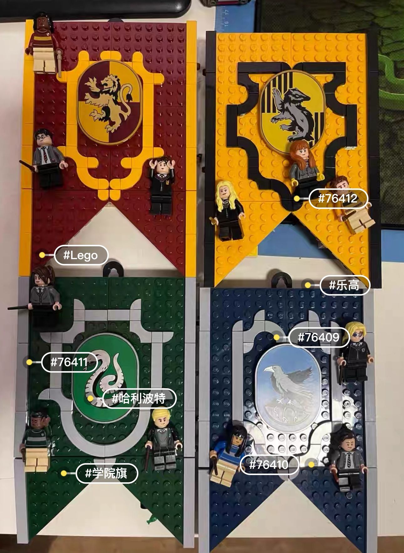 LEGO Harry Potter 76409/76410/76411/76412